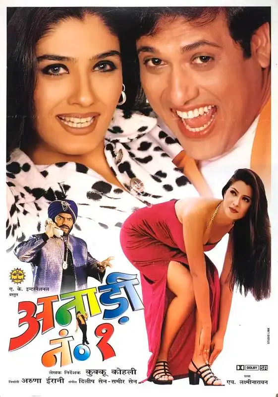Aruna Irani (Producer), Anari No 1, 1999, Full Sheet Poster