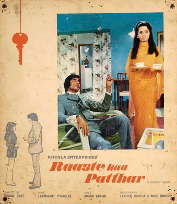Khosla, Bolu (Producer), Raaste Kaa Patthar, 1972 | Photographic Still Mounted on Lobby Card | CinemaEducation | 00762214