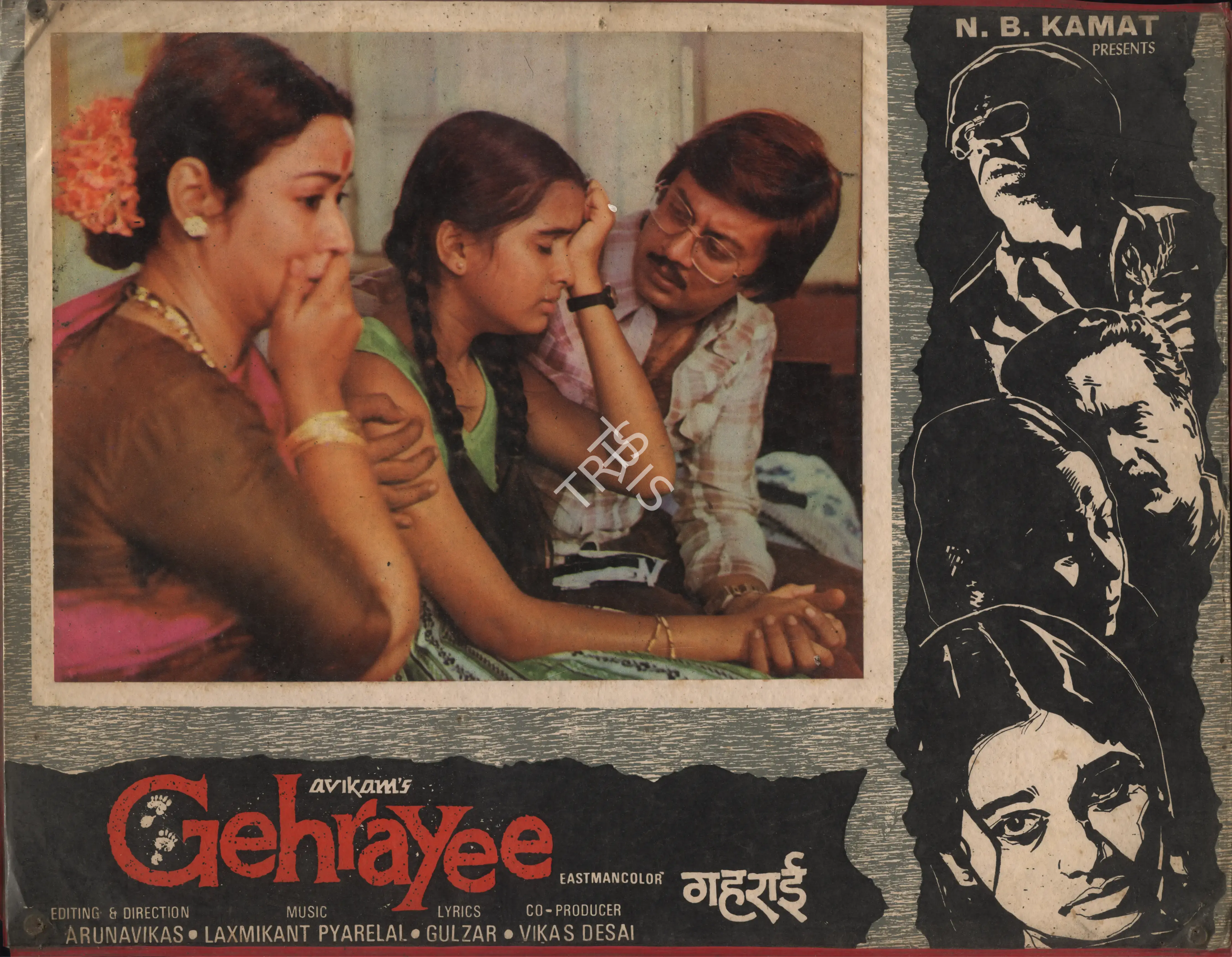 Barun Mukherjee (Cinematographer), Gehrayee, 1981, Photographic Still Mounted on Lobby Card