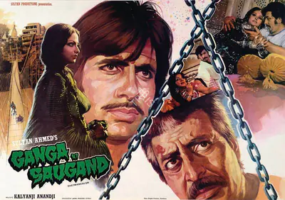 Sultan Ahmed (Producer), Ganga Ki Saugand, 1978, Lobby Card
