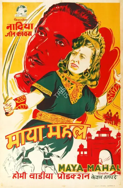 Keshav Talpade (Director), Maya Mahal, 1949, Half Sheet Poster