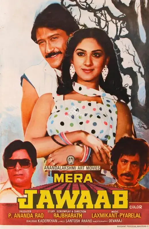 Ramdos K. (Designer), Mera Jawaab, 1985, Half Sheet Poster