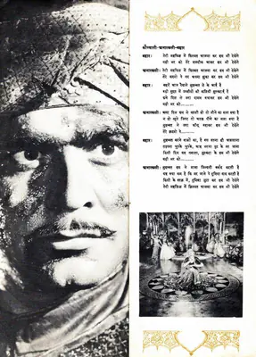 K. Asif (Producer), Mughal E Azam, 1960, Song Synopsis Booklet