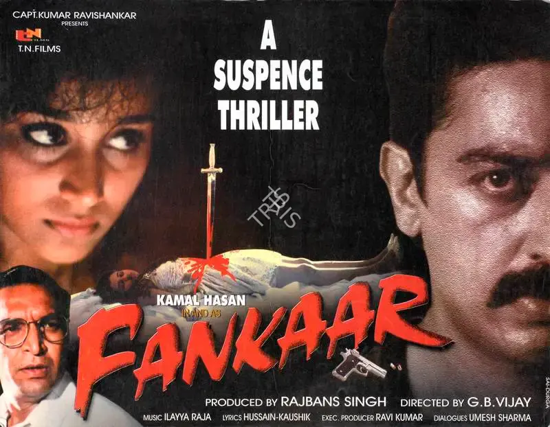 Rajbans Singh (Producer), Fankaar, 2001, Lobby Card