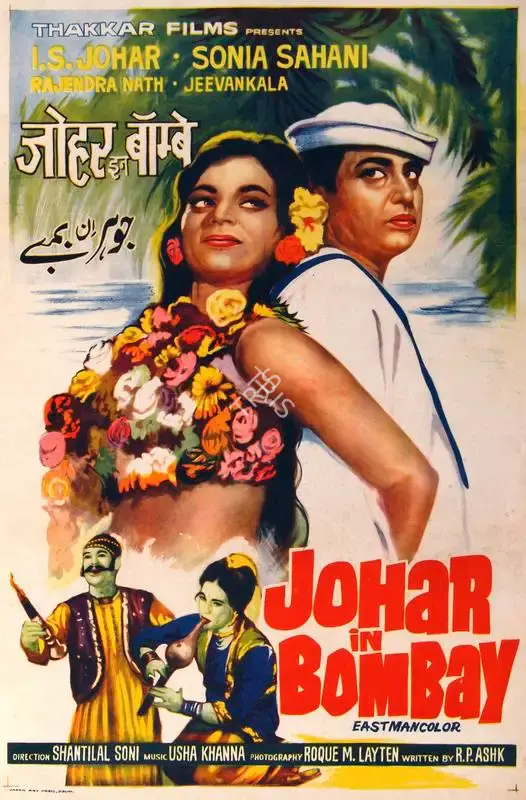 C.M. Thakkar (Producer), Johar In Bombay, 1967, Half Sheet Poster