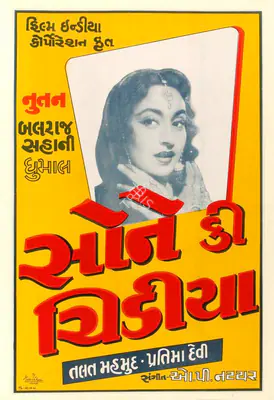 Naresh & Company (Designer), Sone Ki Chidiya, 1958, Half Sheet Poster