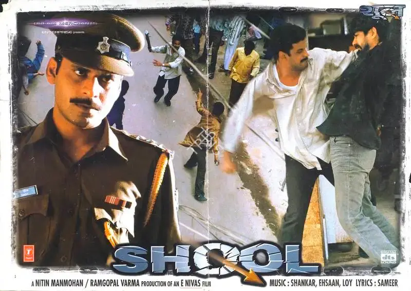 Nitin Mahmohan (Producer), Shool, 1999, Lobby Card