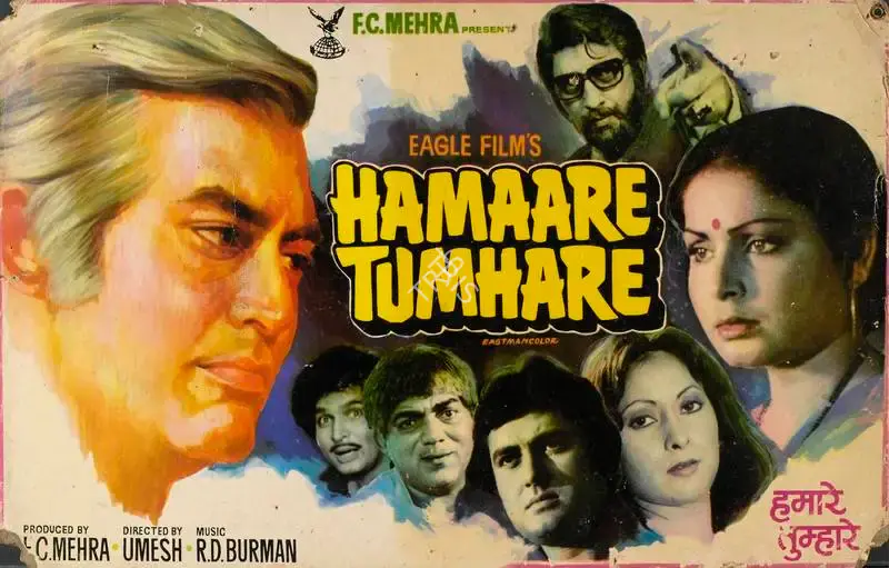 Ashok Mehta (Cinematographer), Hamaare Tumhare, 1979, Lobby Card