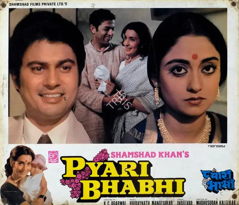 Shamshad Khan (Producer), Pyari Bhabhi, 1985, Lobby Card