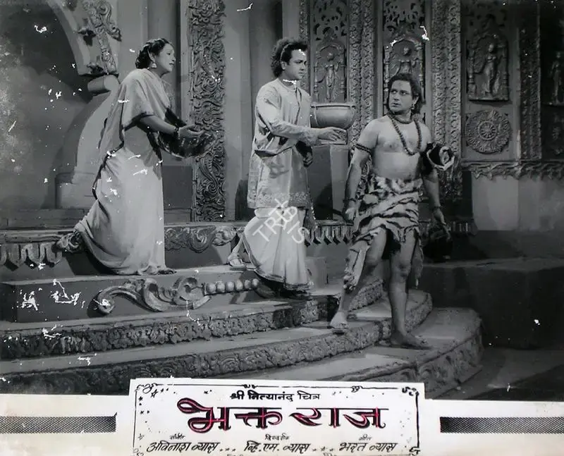 V.M. Vyas (Director), Bhakt Raj, 1960, Lobby Card