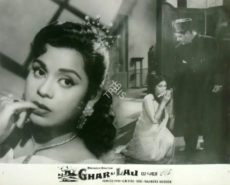 Ramesh Vyas (Producer), Ghar Ki Laj, 1960, Lobby Card