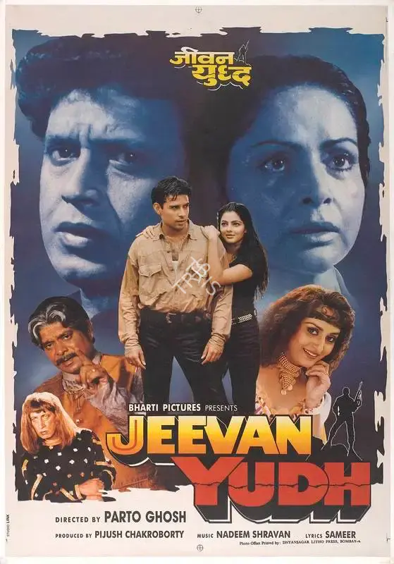 Piyush (Producer), Jeevan Yudh, 1997, Full Sheet Poster