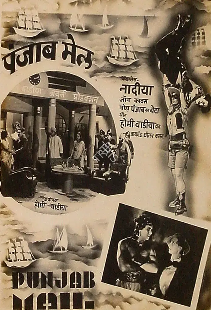 J.B.H. Wadia (Producer), Punjab Mail, 1939, Lobby Card