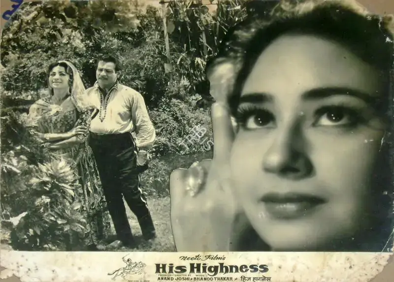 Anand Joshi (Director), His Highness, 1964, Lobby Card