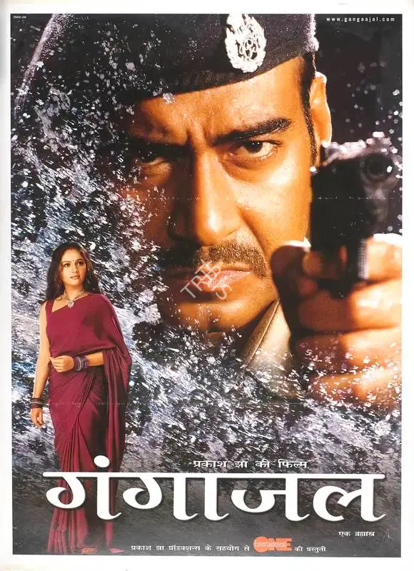 Prakash Jha (Producer), Gangaajal, 2003, Full Sheet Poster