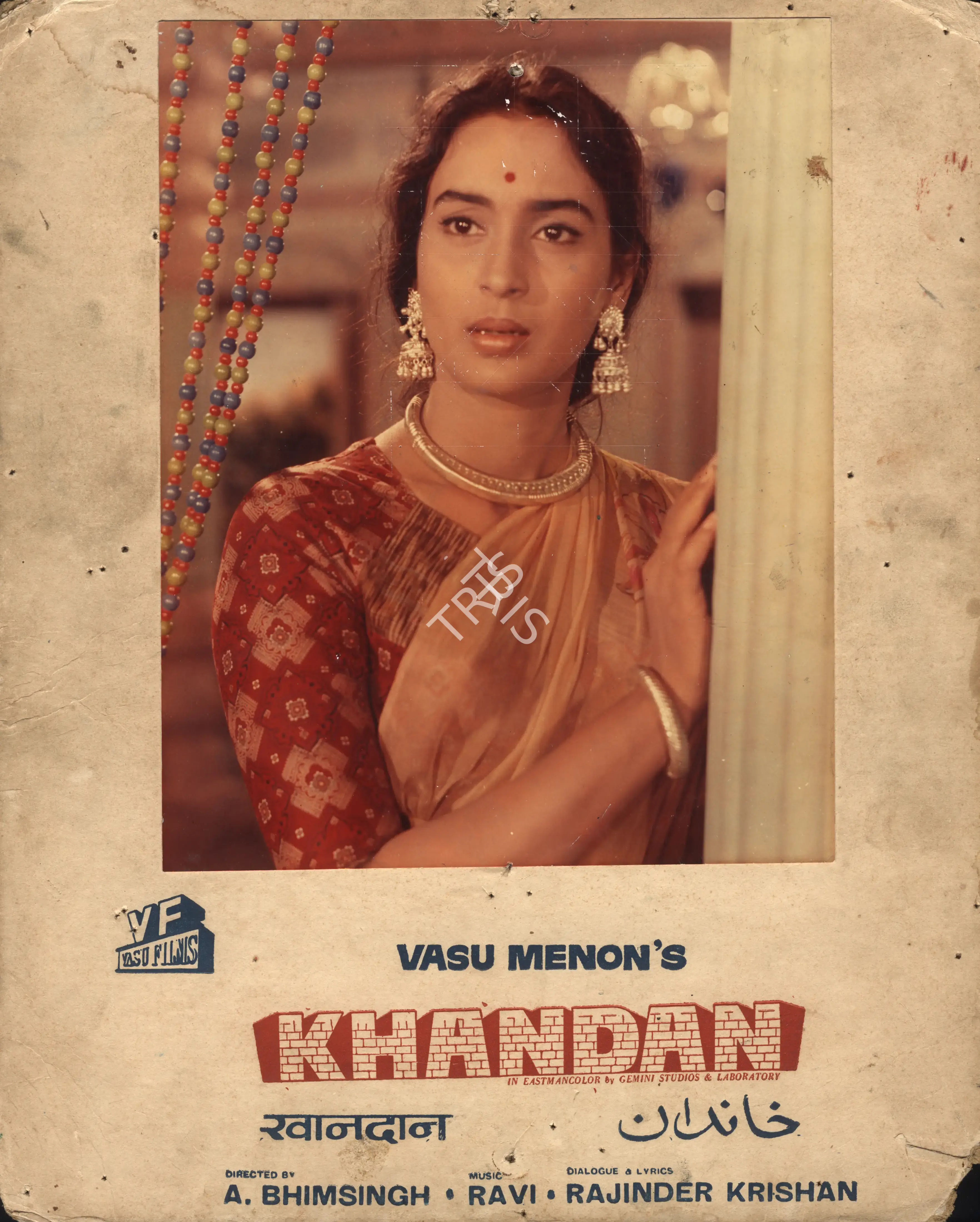 V. Babasaheb (Cinematographer), Khandan, 1965, Photographic Still Mounted on Lobby Card