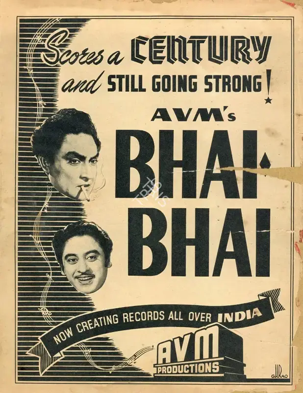 M.Venkat Raman (Director), Bhai Bhai, 1956, Advertisement