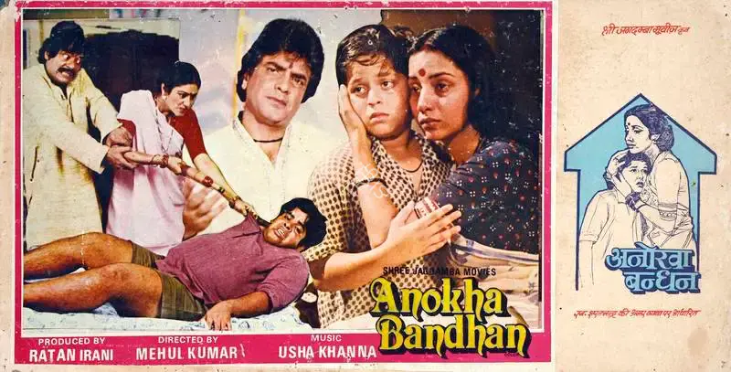 Ratan Irani (Producer), Anokha Bandhan, 1982, Lobby Card
