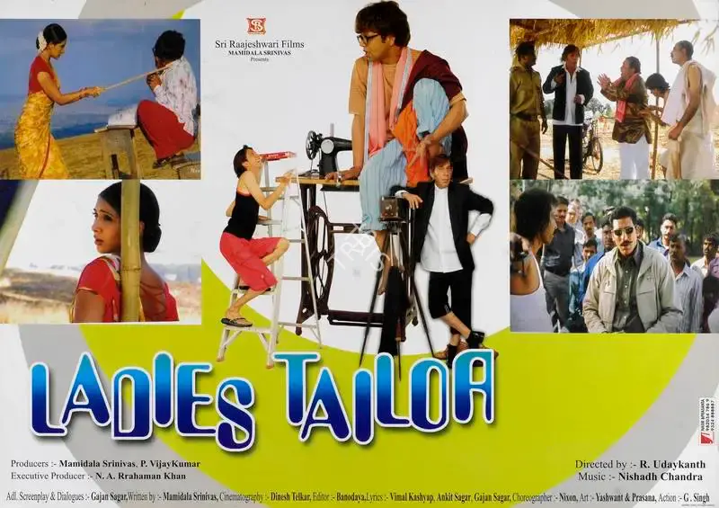 Mamidala Srinivas (Producer), Ladies Tailor, 2006, Lobby Card
