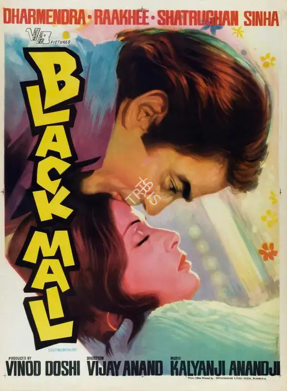 Vinod Doshi (Producer), Black Mail, 1973, Half Sheet Poster