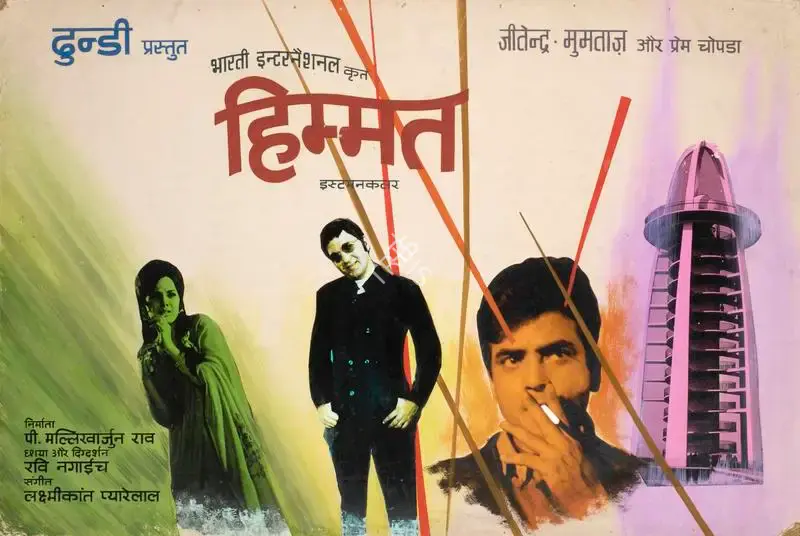 P.Mallikharjuna Rao (Producer), Himmat, 1970, Showcard