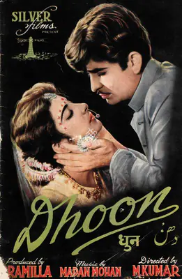 Pramila (Producer), Dhoon, 1953, Song-Synopsis Booklet