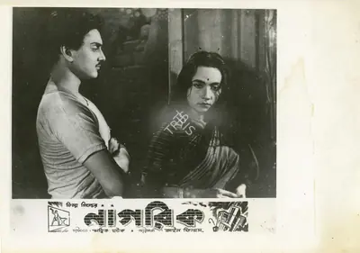 Ghatak, Ritwik (Director), Nagarik, 1977 | Lobby Card | CinemaEducation | 00457602