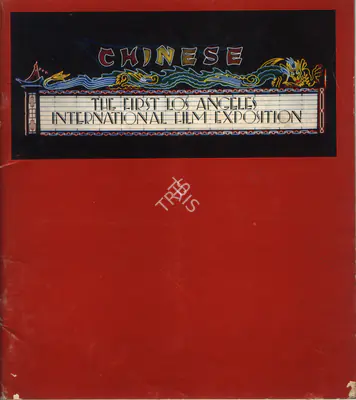 Philip Chamberlin (Chairman), Los Angeles International Film Exposition, 1971, International Film Festival Catalogue