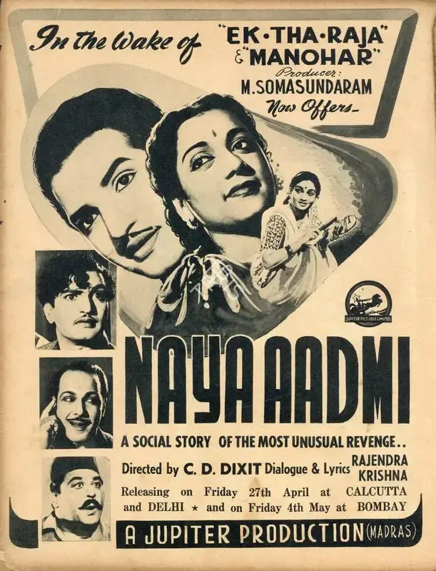 M. Somasundaram (Producer), Naya Aadmi, 1955, Advertisement