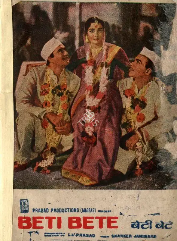 L.V. Prasad (Producer), Beti Bete, 1964, Song-Synopsis Booklet
