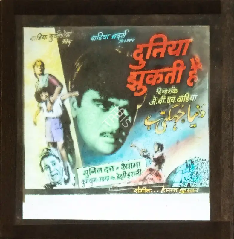 J.B.H. Wadia (Director), Duniya Jhukti Hai, 1960, Glass Slide