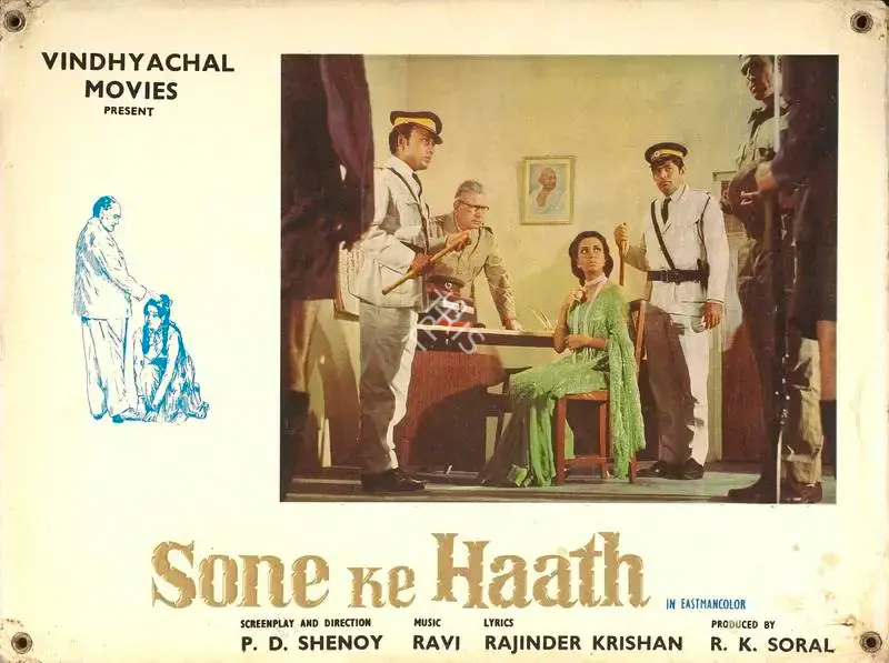 R.K. Soral (Producer), Sone Ke Haath, 1973, Lobby Card