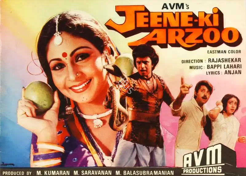 M. Balasubramanian (Producer), Jeene Ki Arzoo, 1981, Song-Synopsis Booklet