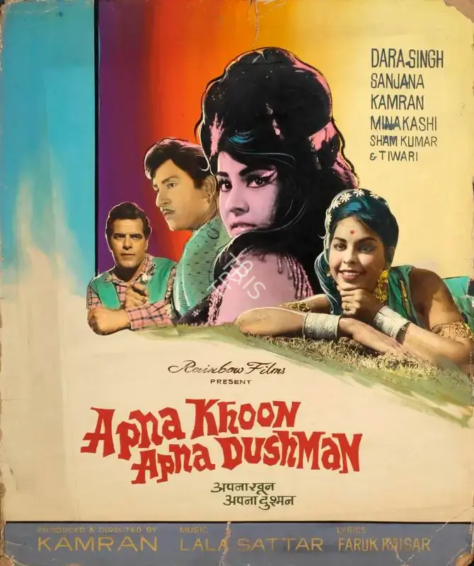 Kamran (Producer), Apna Khoon Apna Dushman, 1969, Showcard
