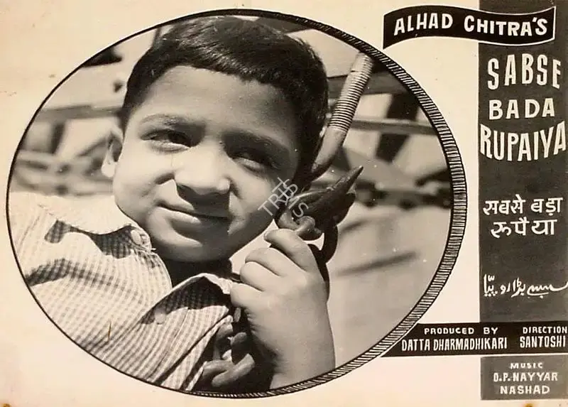 P.L. Santoshi (Director), Sabse Bada Rupaiya, 1955, Lobby Card