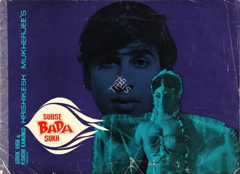 Hrishikesh Mukherjee (Producer), Subse Bada Sukh, 1972, Song-Synopsis Booklet