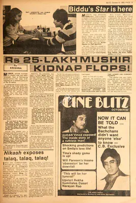 Krishna (Reviewer), Rs 25-Lakh Mushir Kidnap Flops!, 1982, Film Review