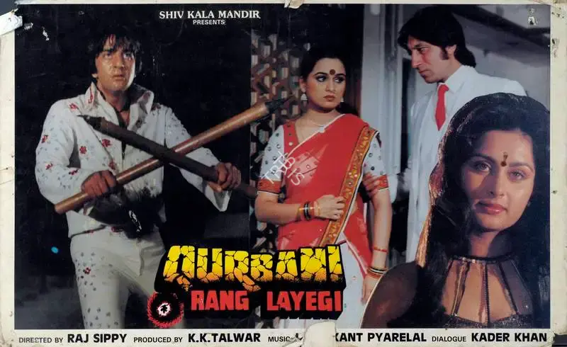 K.K. Talwar (Producer), Qurbani Rang Layegi, 1991, Lobby Card