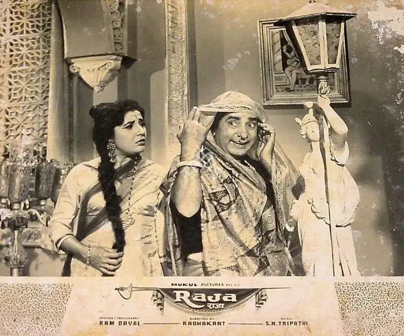 Ram Dayal (Producer), Raja, 1963, Lobby Card
