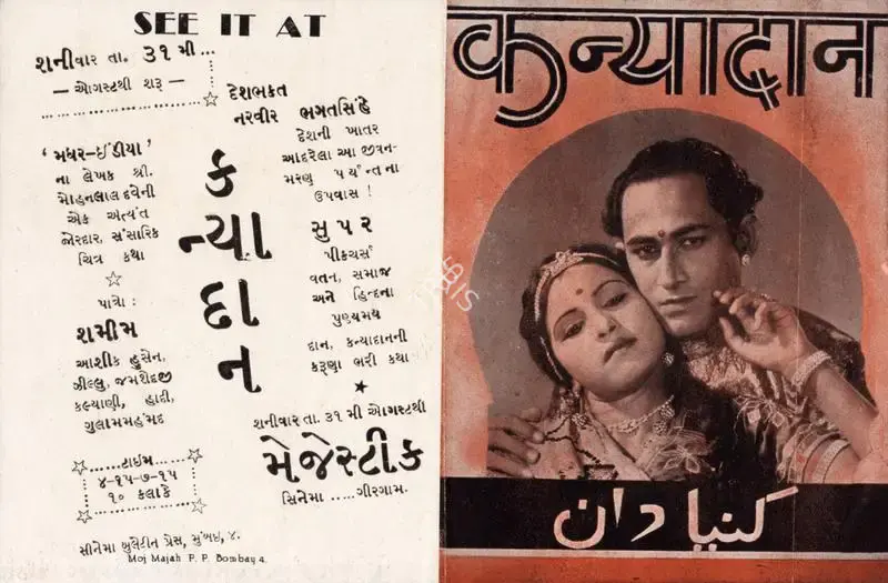 V.M. Vyas (Director), Kanyadan, 1940, Song-Synopsis Booklet
