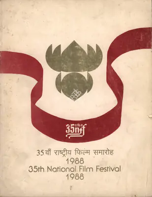 Shyam Benegal (Chairman), National Film Awards, 1988, International Film Festival Catalogue