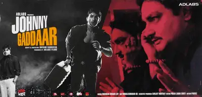 C.K. Muraleedharan (Cinematographer), Johnny Gaddaar, 2007, Lobby Card