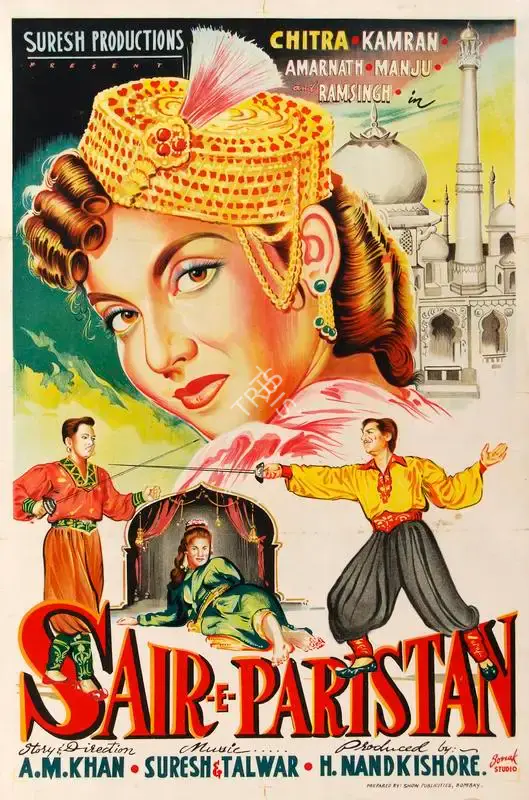 Sonak Studio (Designer), Sair E Paristan, 1958, Half Sheet Poster