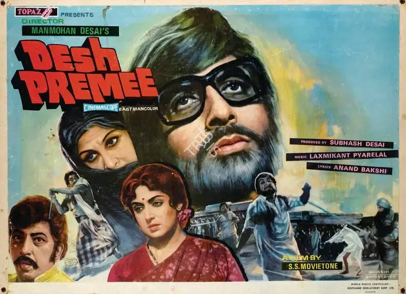 Subhash Desai (Producer), Desh Premee, 1982, Lobby Card