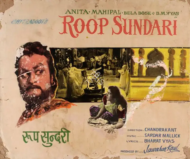New Cine Service (Art Studio), Roop Sundari, 1964, Showcard