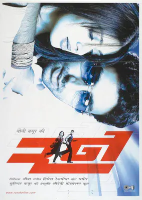 Boney Kapoor (Producer), Run, 2004, Full Sheet Poster