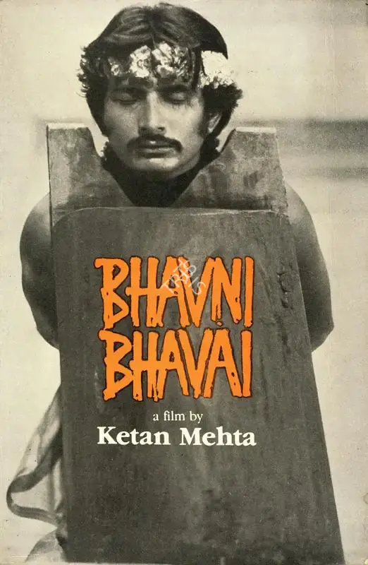 Ketan Mehta (Author), Bhavni Bhavai, 1986, Authored Book
