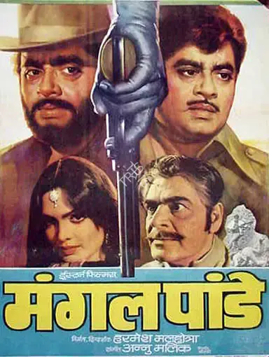 Harmesh Malhotra (Producer), Mangal Pandey, 1982, Full Sheet Poster