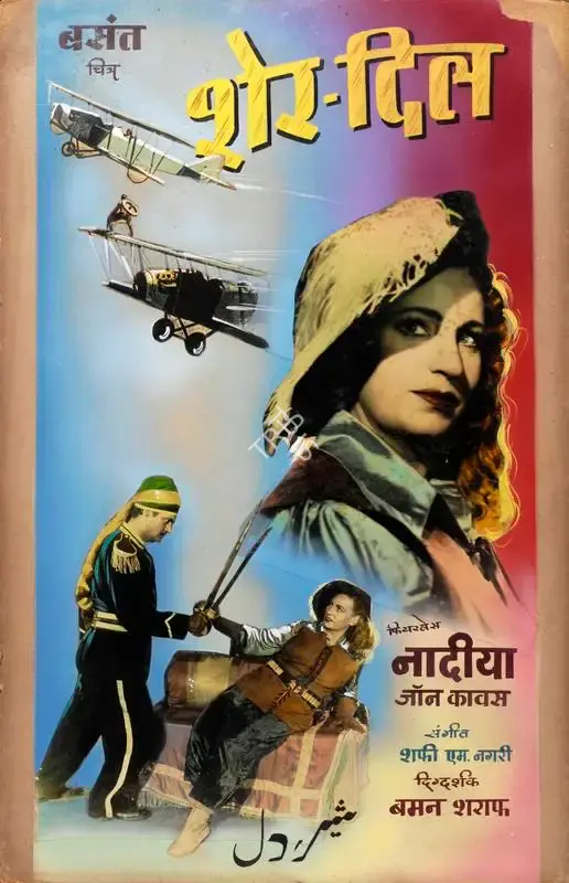 Homi Wadia (Producer), Sher Dil, 1954, Showcard