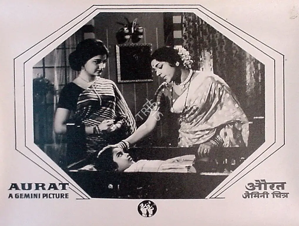 S.S. Balan (Producer), Aurat, 1967, Lobby Card